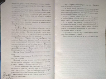 Ника Ёрш: Маленькая тайна мисс Бишоп
