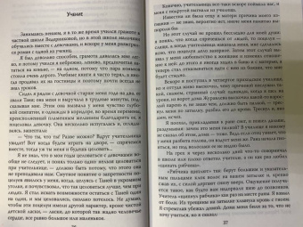 Федор Шаляпин: Правдивая история моей жизни