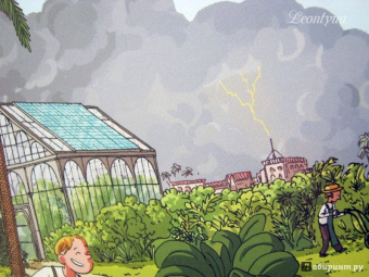 Паскаль Эделин: Ловушки истории. Обучающая книга-игра
