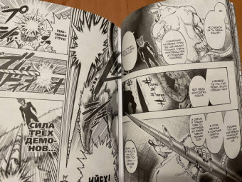 ONE: One-Punch Man. Книга 10