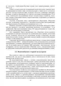 Алексей Первов: Водоснабжение промышленных предприятий. Учебник