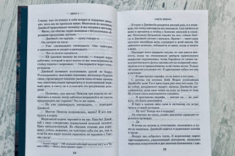 Джоди Пиколт: Домашние правила