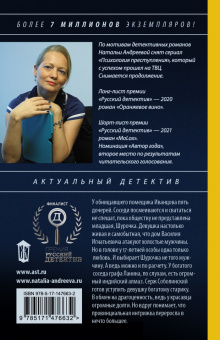Наталья Андреева: Сто солнц в капле света