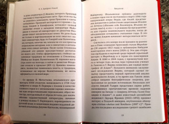 Петр Бухарин: Аэций. Последний великий полководец Древнего Рима