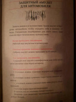 Тоня Браун: Колдовство. Дверь в иную реальность. Настольная книга ведьмы по основам магии
