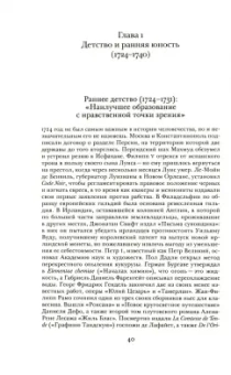 Манфред Кюн: Кант. Биография