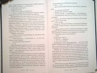 Галина Гончарова: Кольцо безумия