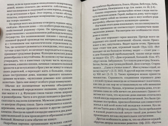 Владимир Пропп: Исторические корни волшебной сказки