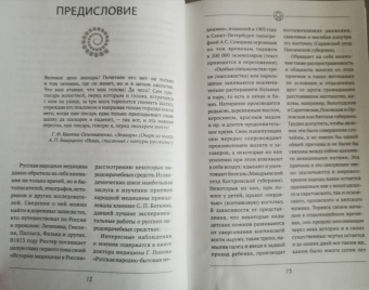 Александр Огулов: Висцеральный Массаж внутренних органов. Основы