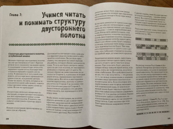 Аласдер Пост-Куинн: Двустороннее вязание. Экстремальные приключения формы и цвета