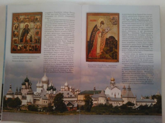 Крестьянинова, Никитина: Ростов Великий. Путеводитель (к 1150-летию)