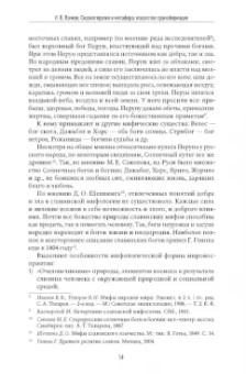 Игорь Вачков: Сказкотерапия и метафора. Искусство трансформации. Монография