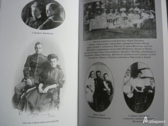 Великая княгиня Мария Павловна: Мемуары