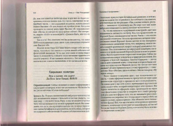 Стив Ротер: Итак, я - Бог. Что дальше? Вопросы и ответы