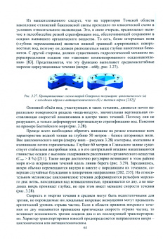 Владимир Гришкевич: Баженовская битуминозная формация Западной Сибири. Монография
