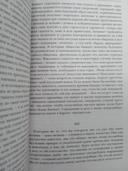 Фридрих Ницше: По ту сторону добра и зла. Человеческое слишком человеческое. Так говорил Заратустра