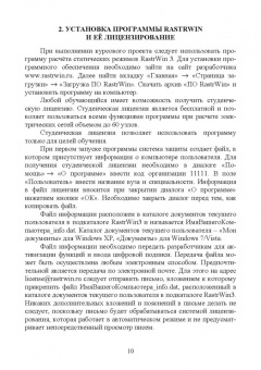 Извеков, Картавцев, Лакомов: Проектирование систем электроснабжения. Курсовое проектирование. Учебное пособие для вузов