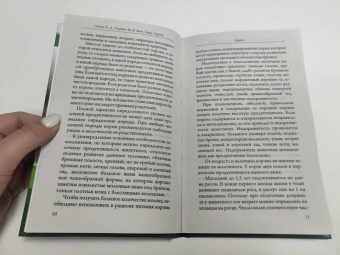 Константин Голубев: Козы. Овцы. Коровы. Самое полное руководство по выращиванию и разведению