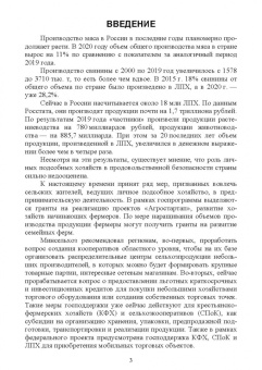 Геннадий Бажов: Фермерское и приусадебное свиноводство. Учебное пособие для СПО