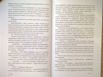 Ника Ёрш: И на исходе дня...