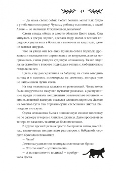 Снежана Каримова: Здесь водятся бесы