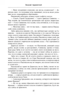 Василий Ардаматский: Возмездие