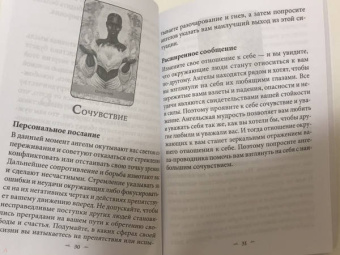 Кайл Грей: Предсказания ангелов-проводников