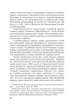Юрий Свирин: Размышления о гражданском процессе. Монография