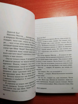 Элис Уокер: Цвет пурпурный