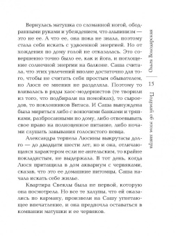 Ольга Володарская: Подумай об этом завтра