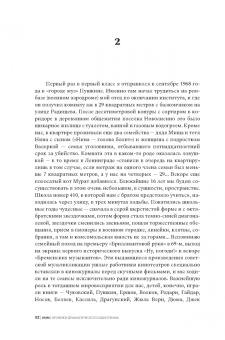 Андрей Кагадеев: НОМ. Хроники драматического идиотизма