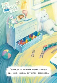 Людмила Чиркова: Дело о разных носках