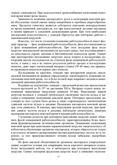 Кузнецов, Тюрин, Семенов: Лошадь. Разведение, содержание, уход, кормление. Учебное пособие для СПО