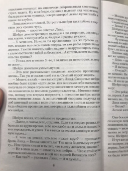 Дмитрий Веряскин: Бури над Реналлоном