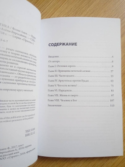 Феликс Ланге: Нечеткая логика