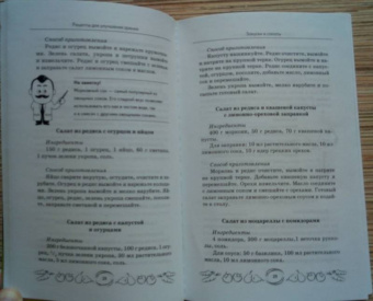 Кристина Гейден: Рецепты для улучшения зрения