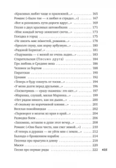 Владимир Высоцкий: Затяжной прыжок. Стихотворения