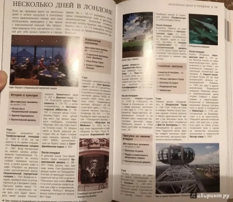 Лондон