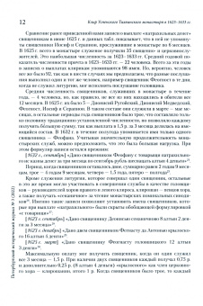 Петербургский исторический журнал № 3. 2022