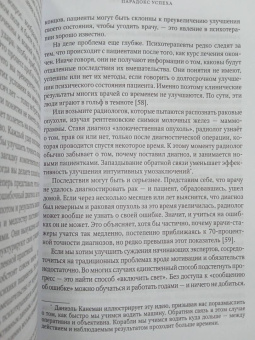Мэтью Сайед: Принцип "черного ящика". Почему ошибки — основа наших достижений в спорте, бизнесе и жизни
