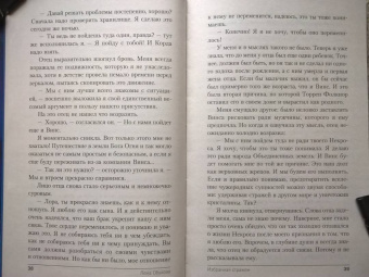Елена Обухова: Избранная стражем