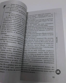 Наталья Андреева: Шутка