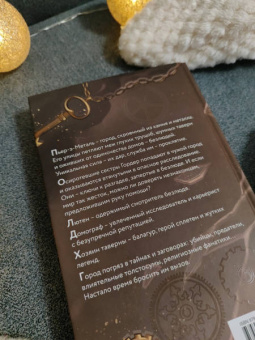 Женя Юркина: Безлюди. Одноглазый дом