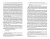 Блажеев, Егорова, Губин: Право в условиях глобального изменения климата. Монография