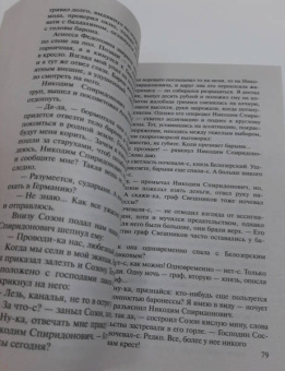 Лариса Соболева: Колье без права передачи
