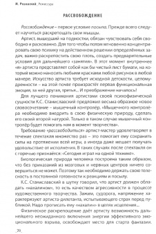 Марк Розовский: Режиссура. В 3-х томах. Том 1. Школа. Метод. Практика
