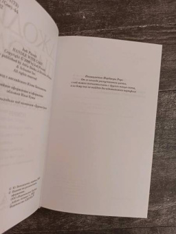 Джоди Пиколт: Обращаться с осторожностью