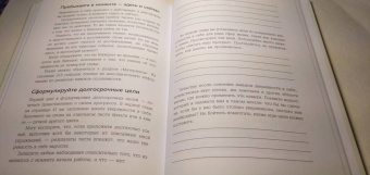 Марквей, Ампел: Высокая самооценка. Книга-тренажер по уверенности в себе