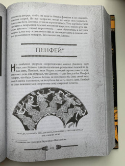 Николай Кун: Легенды и мифы Древней Греции и Рима.Что рассказывали древние греки и римляне о своих богах и героях