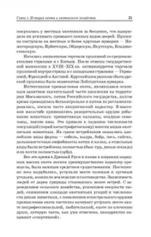 Мартынов, Масайтис, Гороховников: Охотничье дело. Охотоведение и охотничье хозяйство. Учебник. СПО